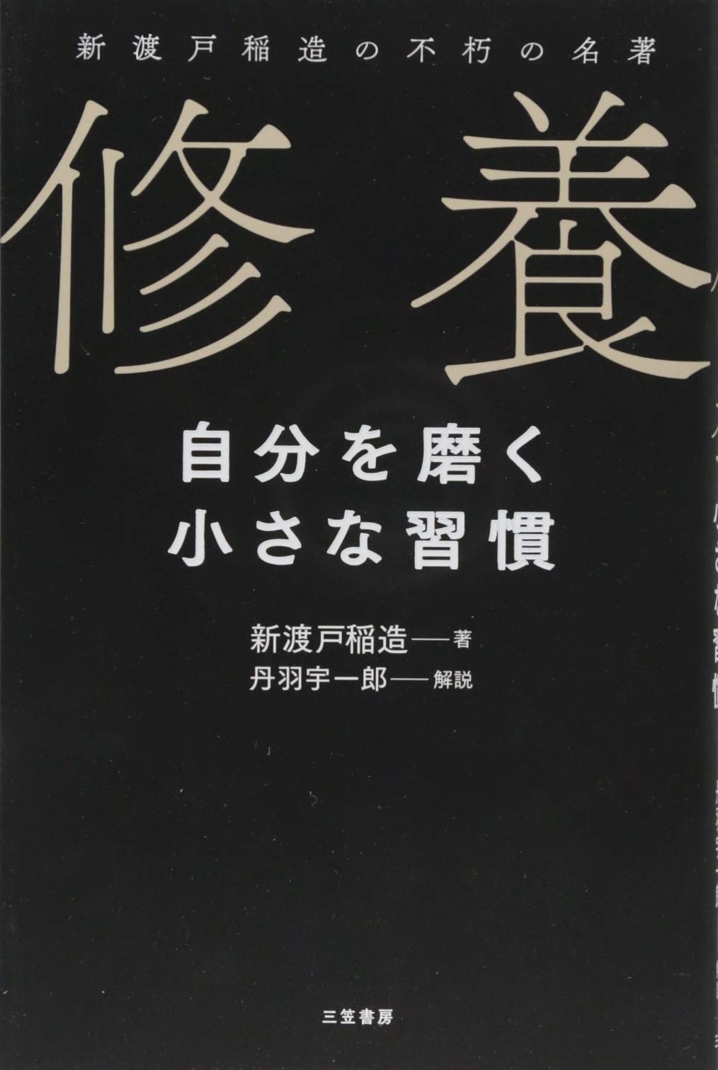 新渡戸稲造旧蔵書 蔵書印 直筆サイン 洋書 新渡戸稲造旧蔵書 蔵書印 直筆サイン 洋書 - メルカリ